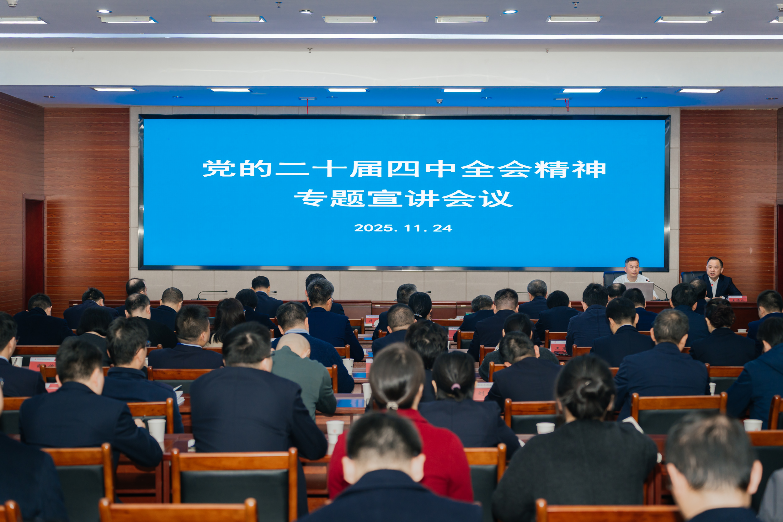 學習貫徹黨的二十屆四中全會精神省委宣講團在省農信聯社宣講